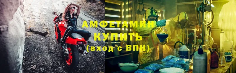 АМФ 97%  купить закладку  Люберцы 