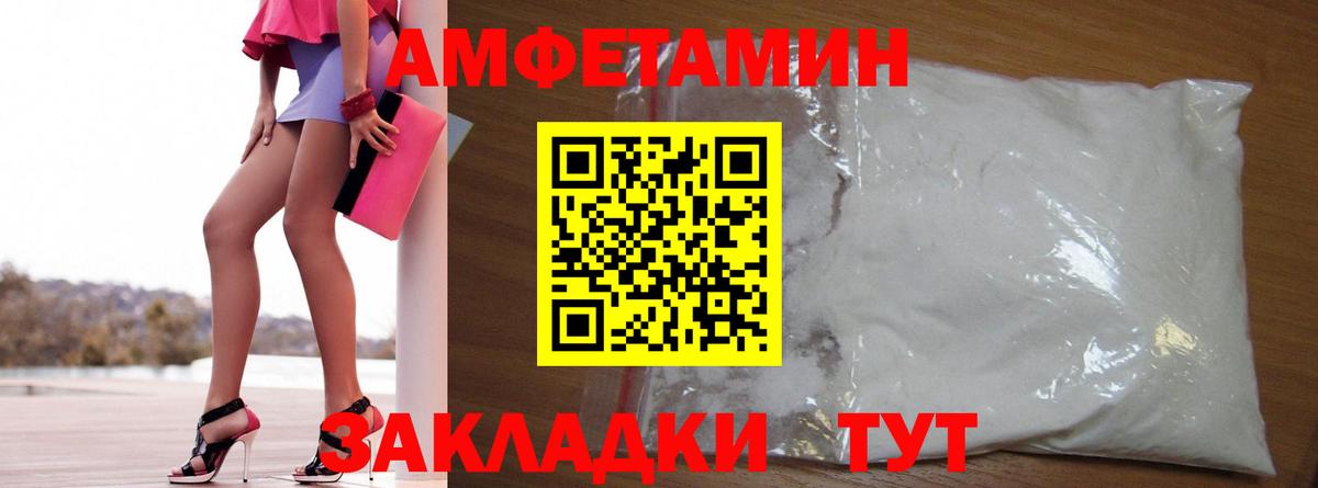 Амфетамин VHQ Люберцы