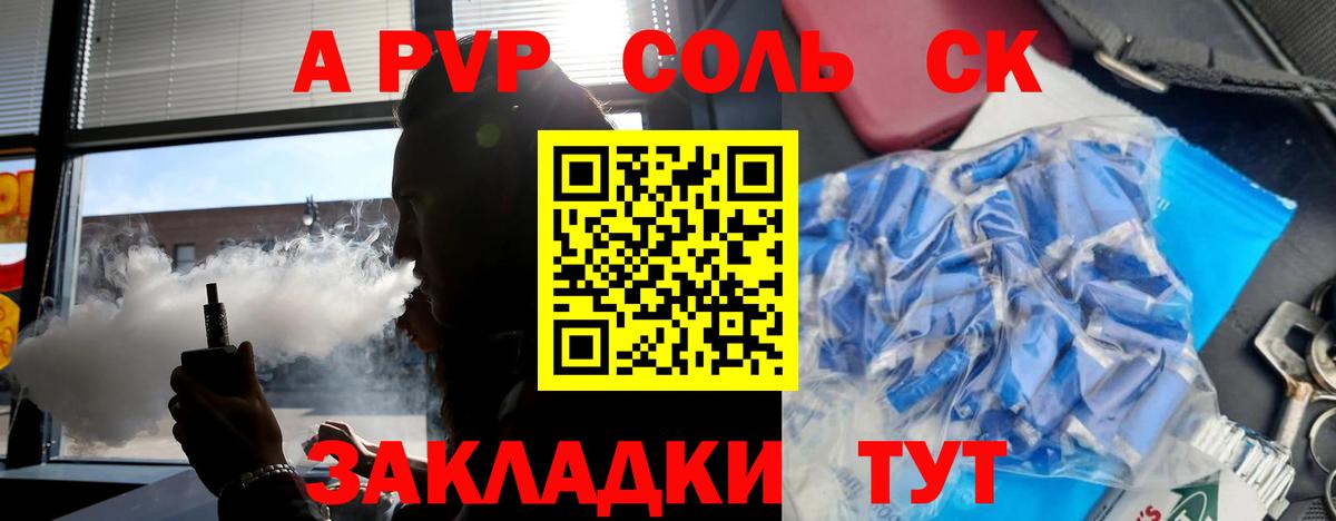 A PVP  А ПВП СК  A-PVP мука  APVP мука  Вход с VPN  Люберцы 