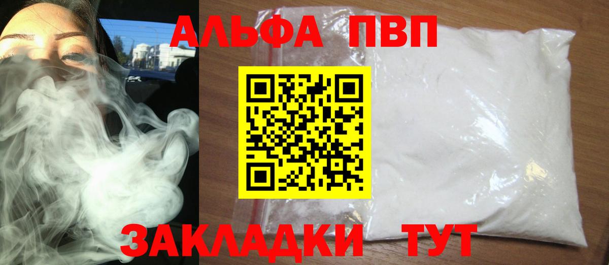 A-PVP кристаллы Люберцы