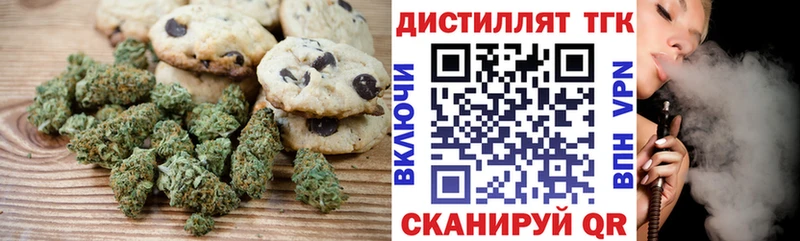 Печенье с ТГК марихуана  omg зеркало  Люберцы 