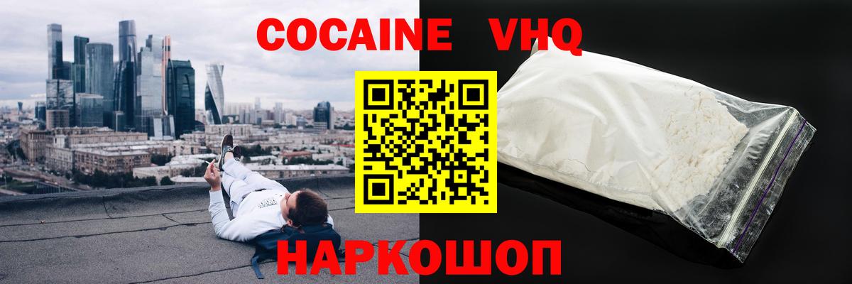 Люберцы  COCAIN  Вход с VPN  Кокаин Эквадор 
