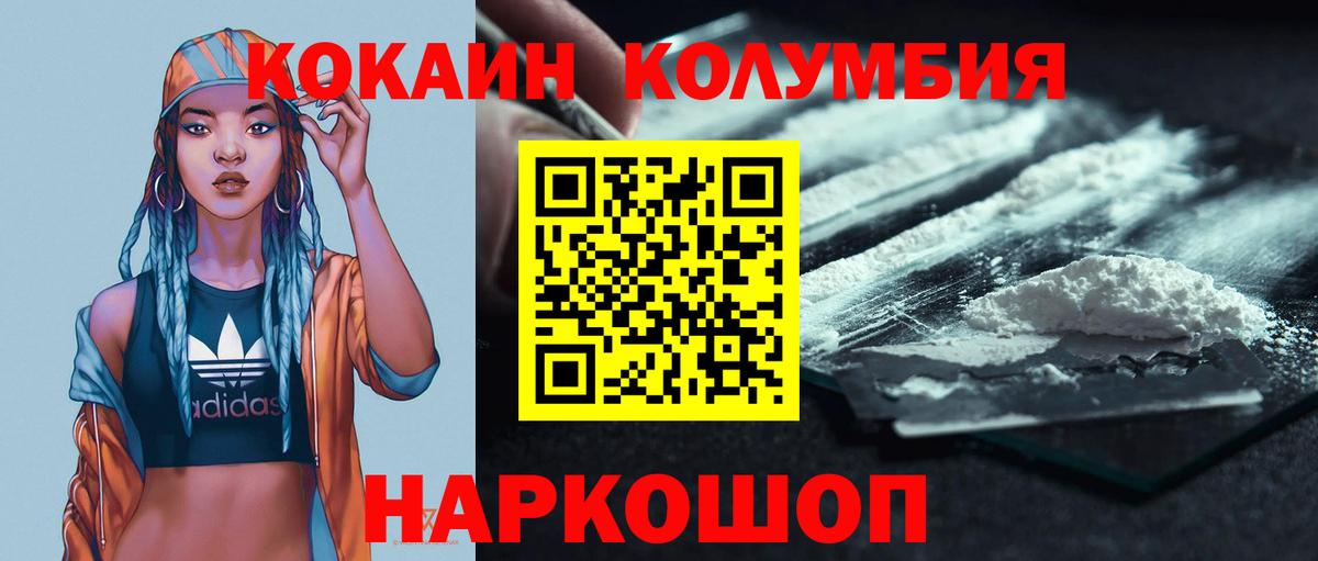 Кокаин Боливия Люберцы