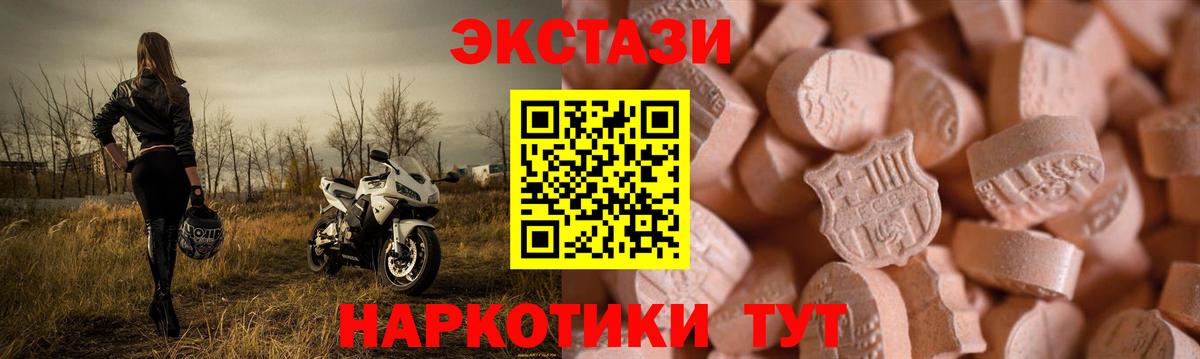 Экстази XTC Люберцы