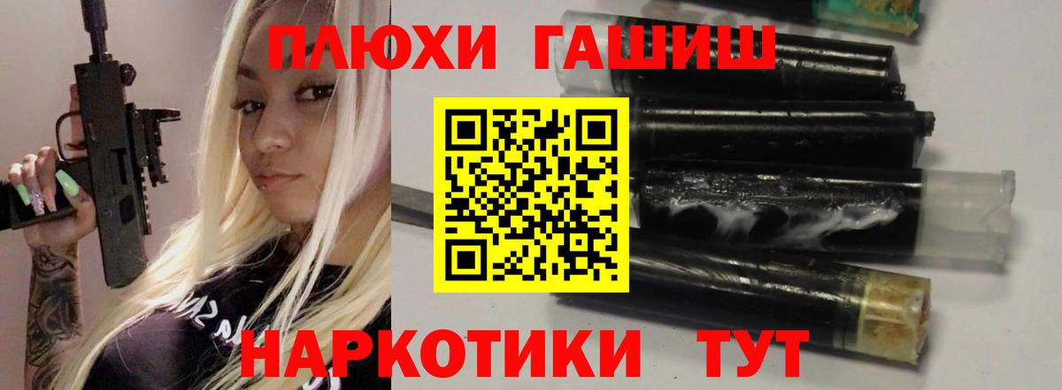 Гашиш гашик Люберцы