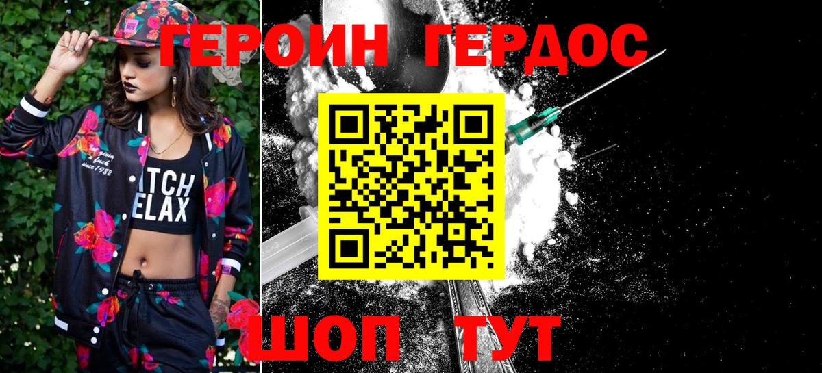 Люберцы  Героин хмурый  Вход с VPN 