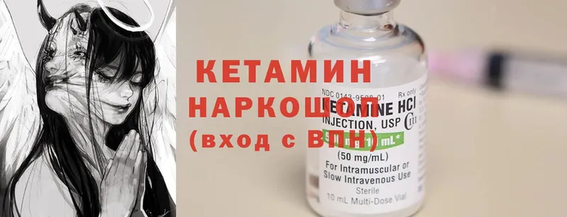 КЕТАМИН ketamine  Люберцы 