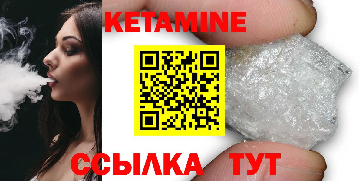 Люберцы  КЕТАМИН ketamine  Вход с VPN 