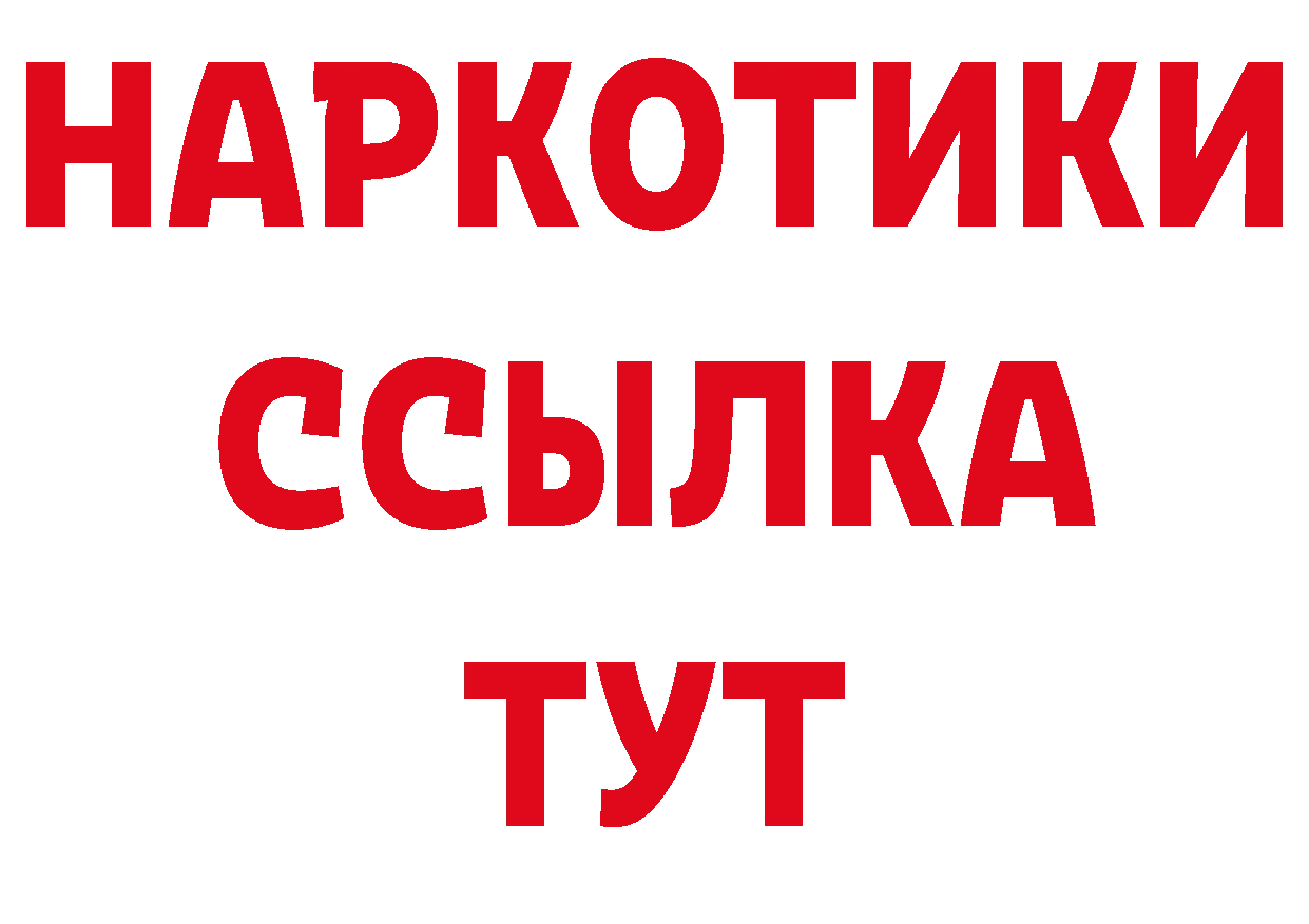 БУТИРАТ оксибутират ТОР мориарти ОМГ ОМГ Люберцы