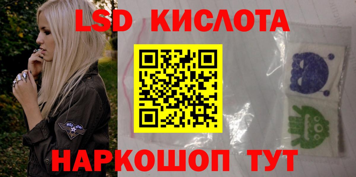 Лсд 25 экстази кислота Люберцы