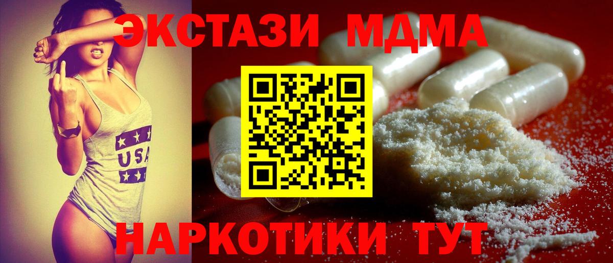 МДМА VHQ Люберцы