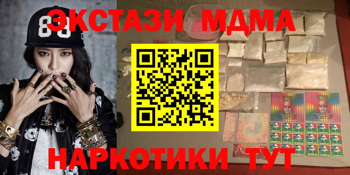 Люберцы  MDMA молли  MDMA кристаллы  Вход с VPN 