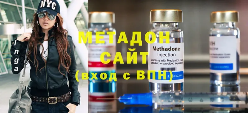 Метадон methadone Люберцы