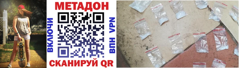 Метадон VHQ  гидра зеркало  Люберцы 
