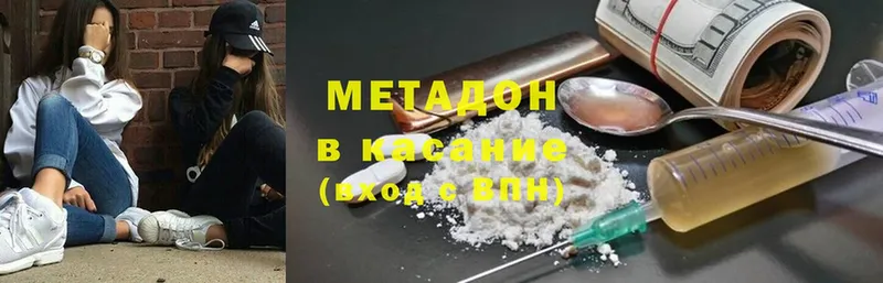 Метадон methadone  Люберцы 