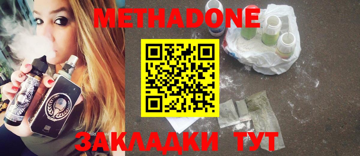 Люберцы  omg как войти  Метадон мёд  Вход с VPN  МЕТАДОН кристалл 