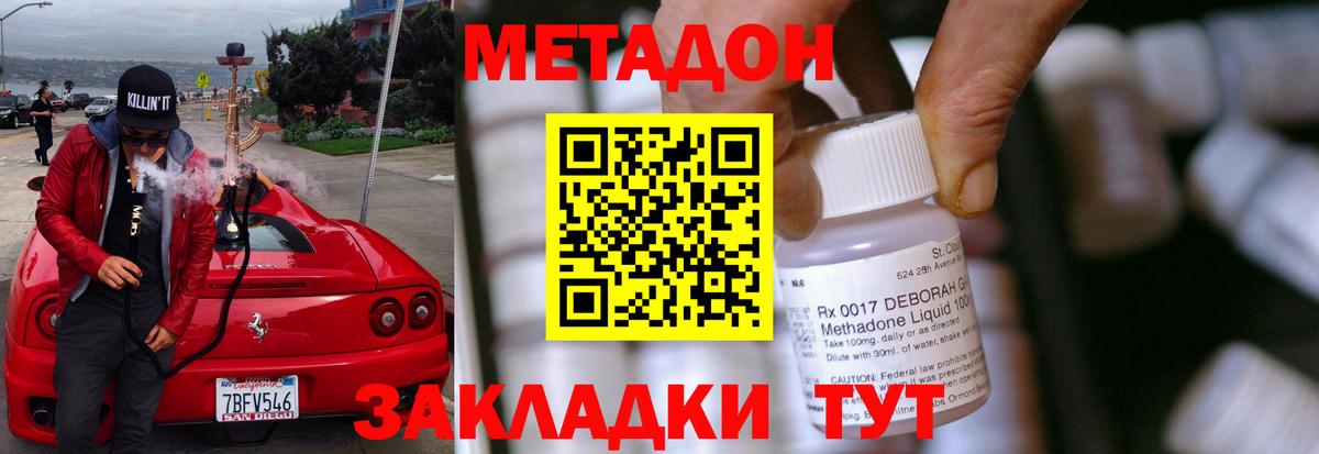 Метадон мёд Люберцы