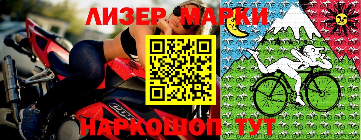 Марки N-bome 1,8мг  Марки N-bome 1,8мг  Вход с VPN  Марки N-bome  Люберцы 