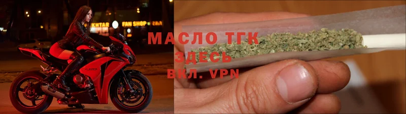 Дистиллят ТГК THC oil Люберцы