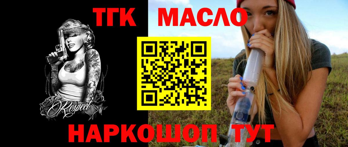 ТГК вейп с тгк Люберцы