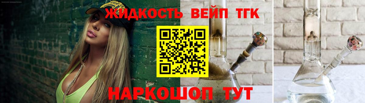 Люберцы  Дистиллят ТГК THC oil  Вход с VPN  ТГК Wax 